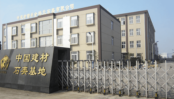 cbma quzhou kinglass Quartz Co., Ltd